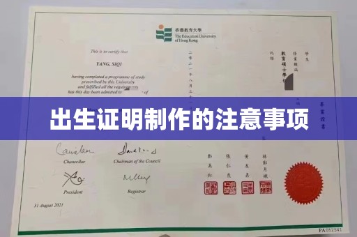 龙华出生证明制作的注意事项